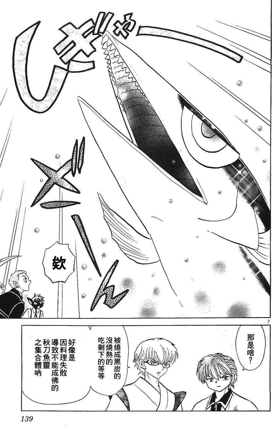 第256话