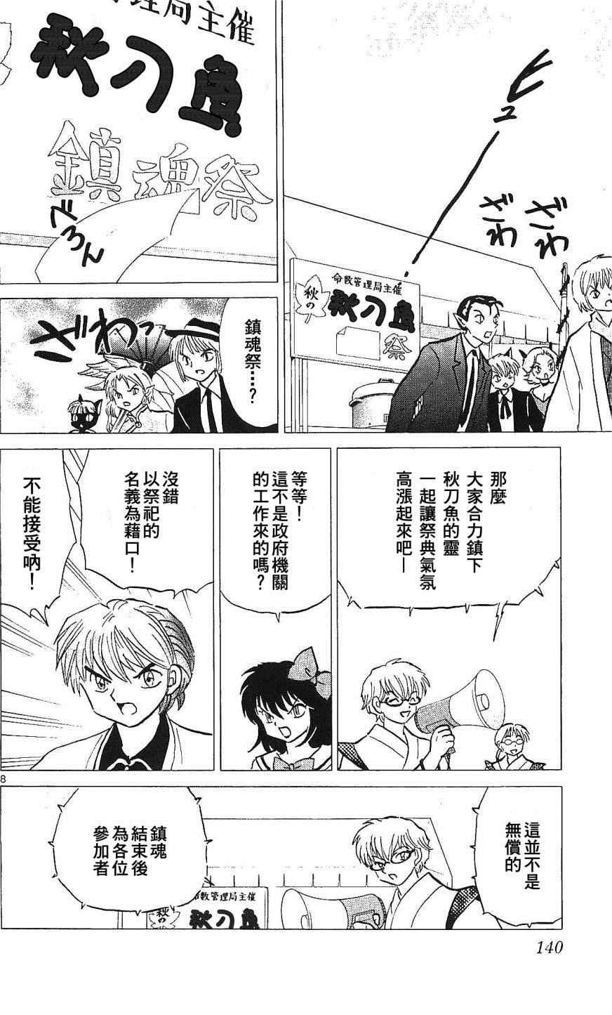 第256话