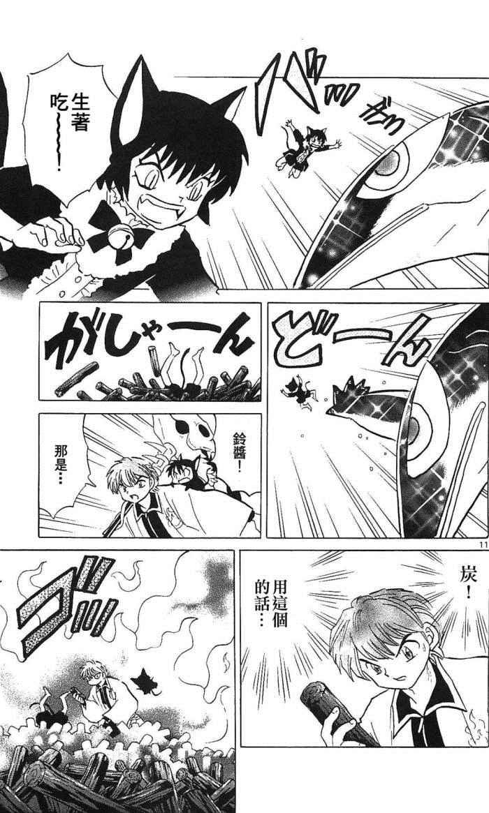 第256话