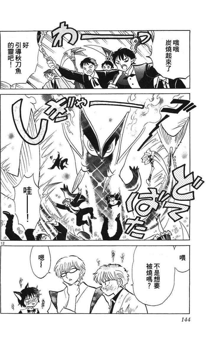 第256话