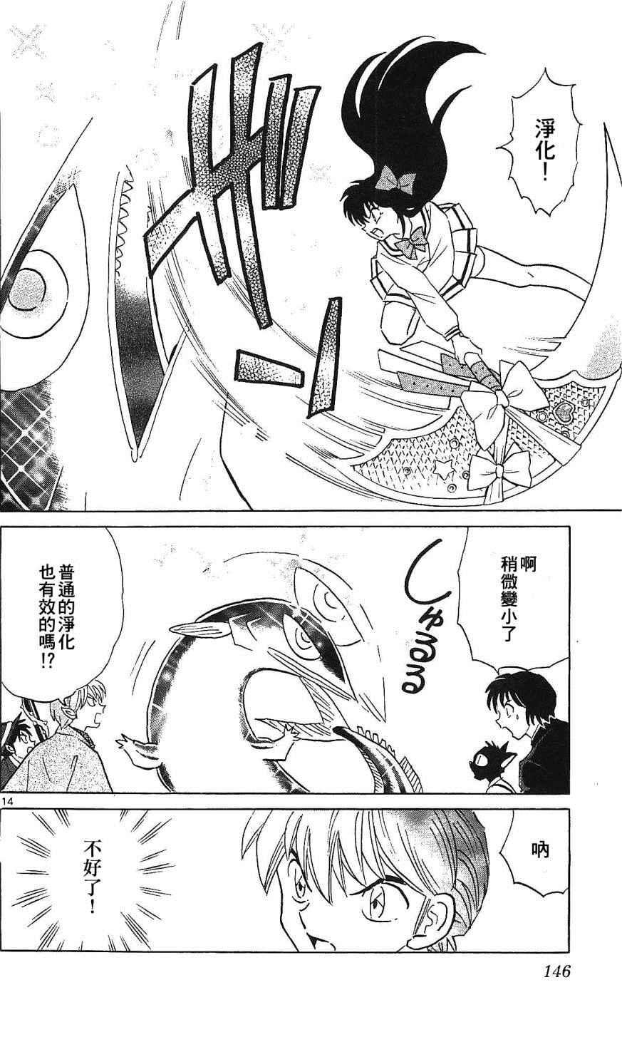 第256话