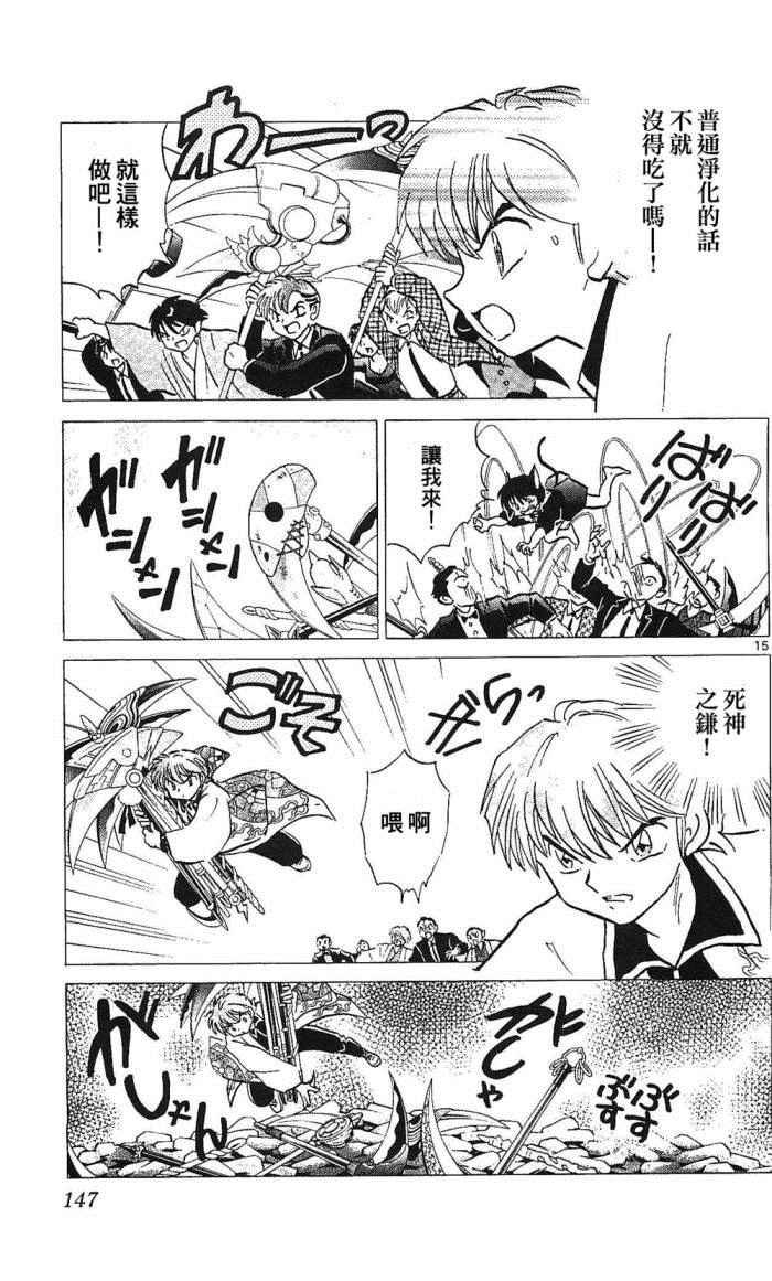 第256话