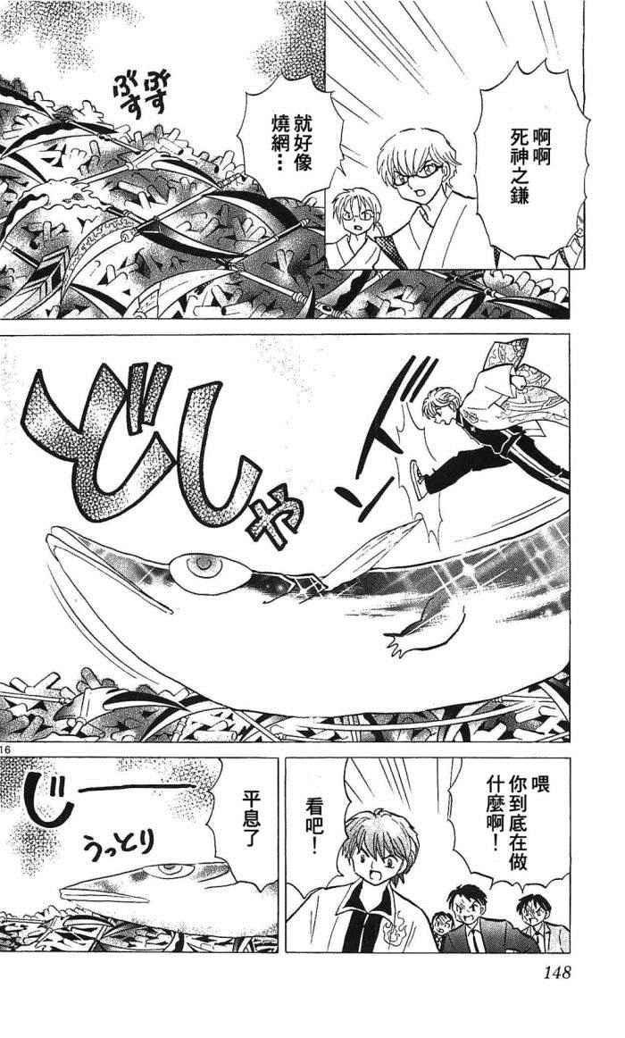 第256话