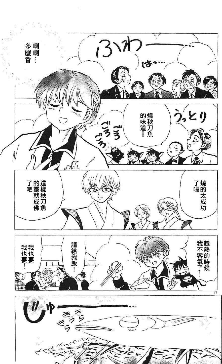 第256话