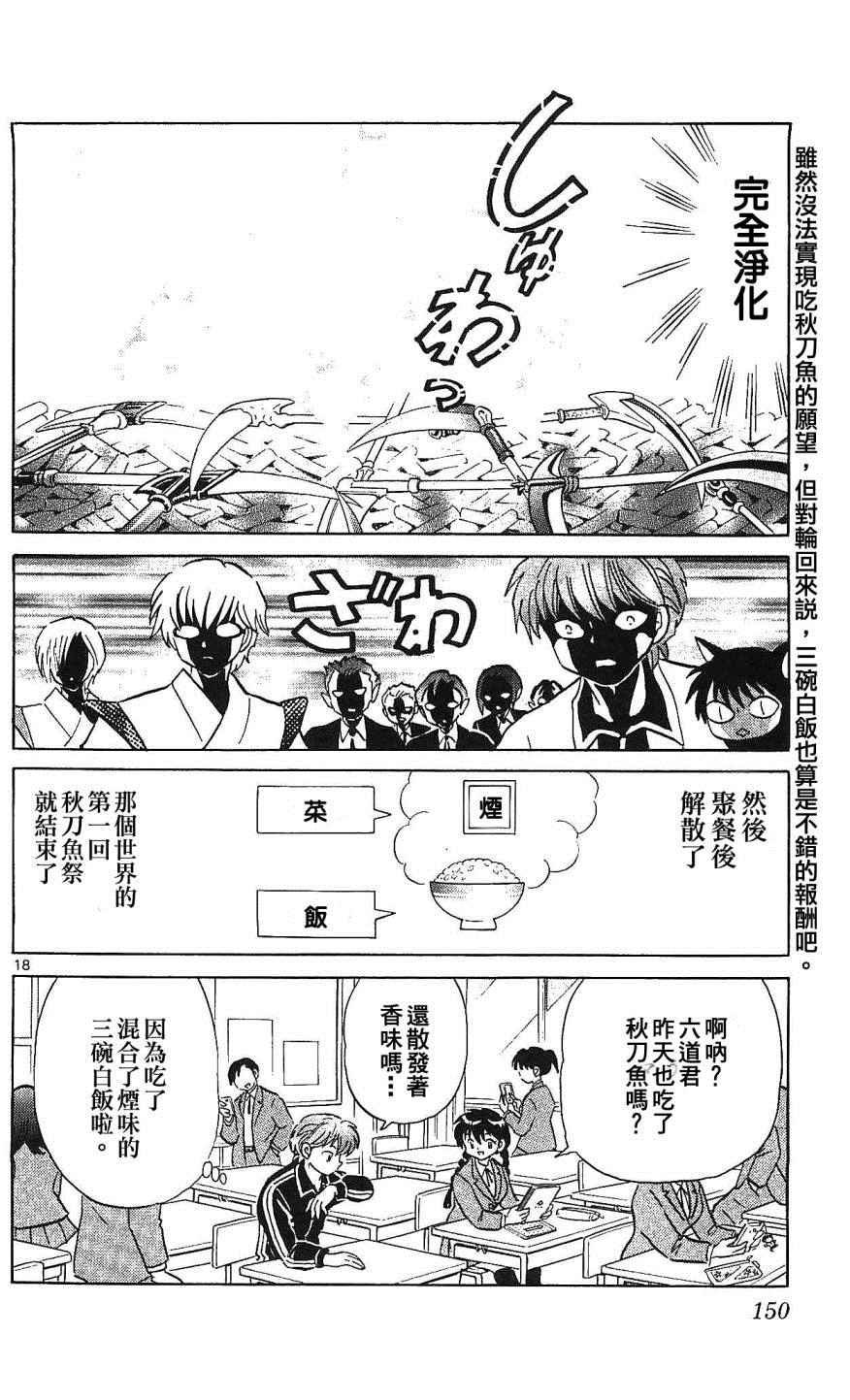 第256话