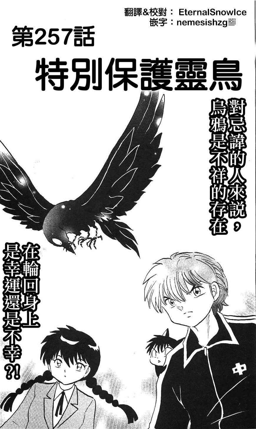 第257话