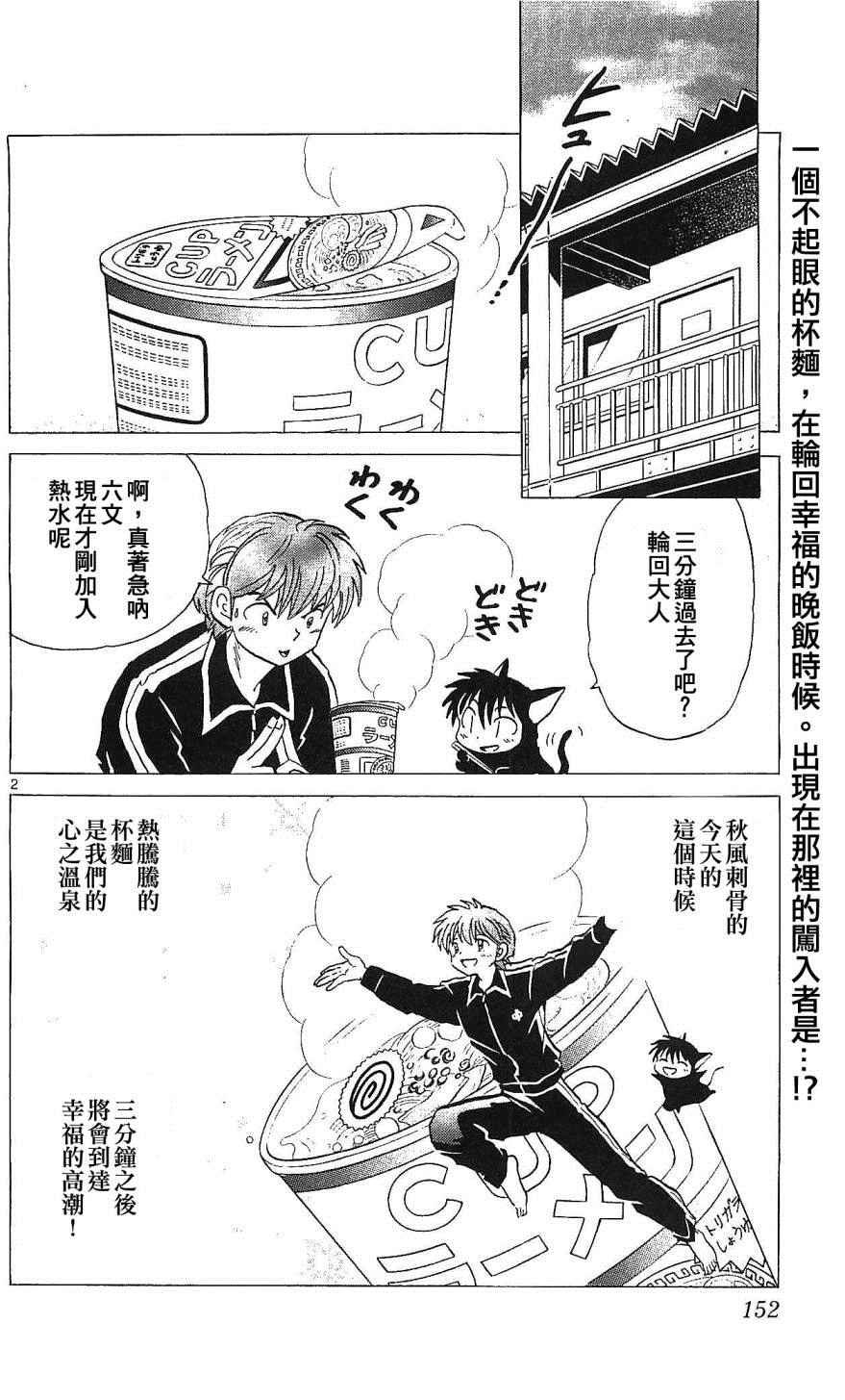 第257话