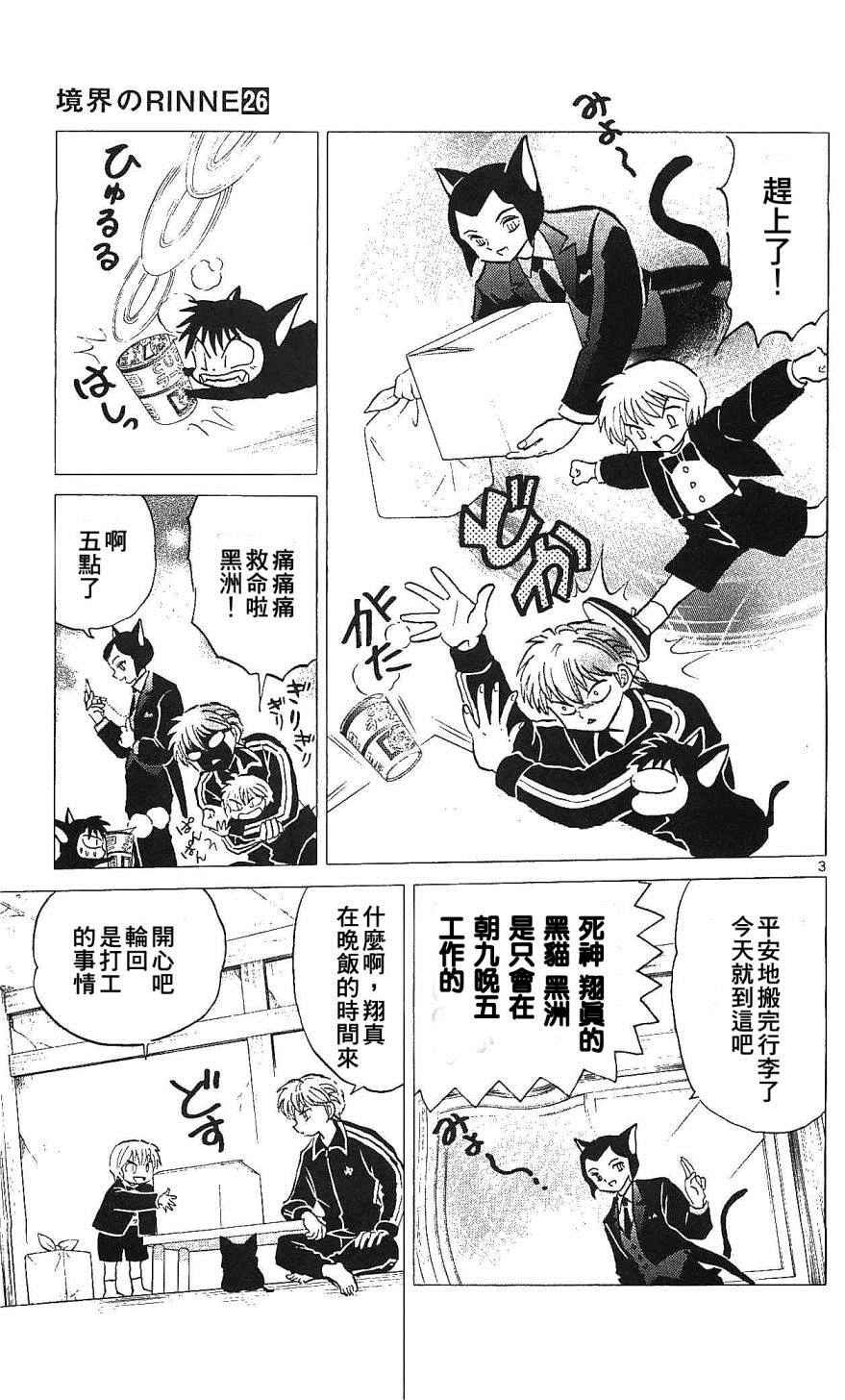 第257话