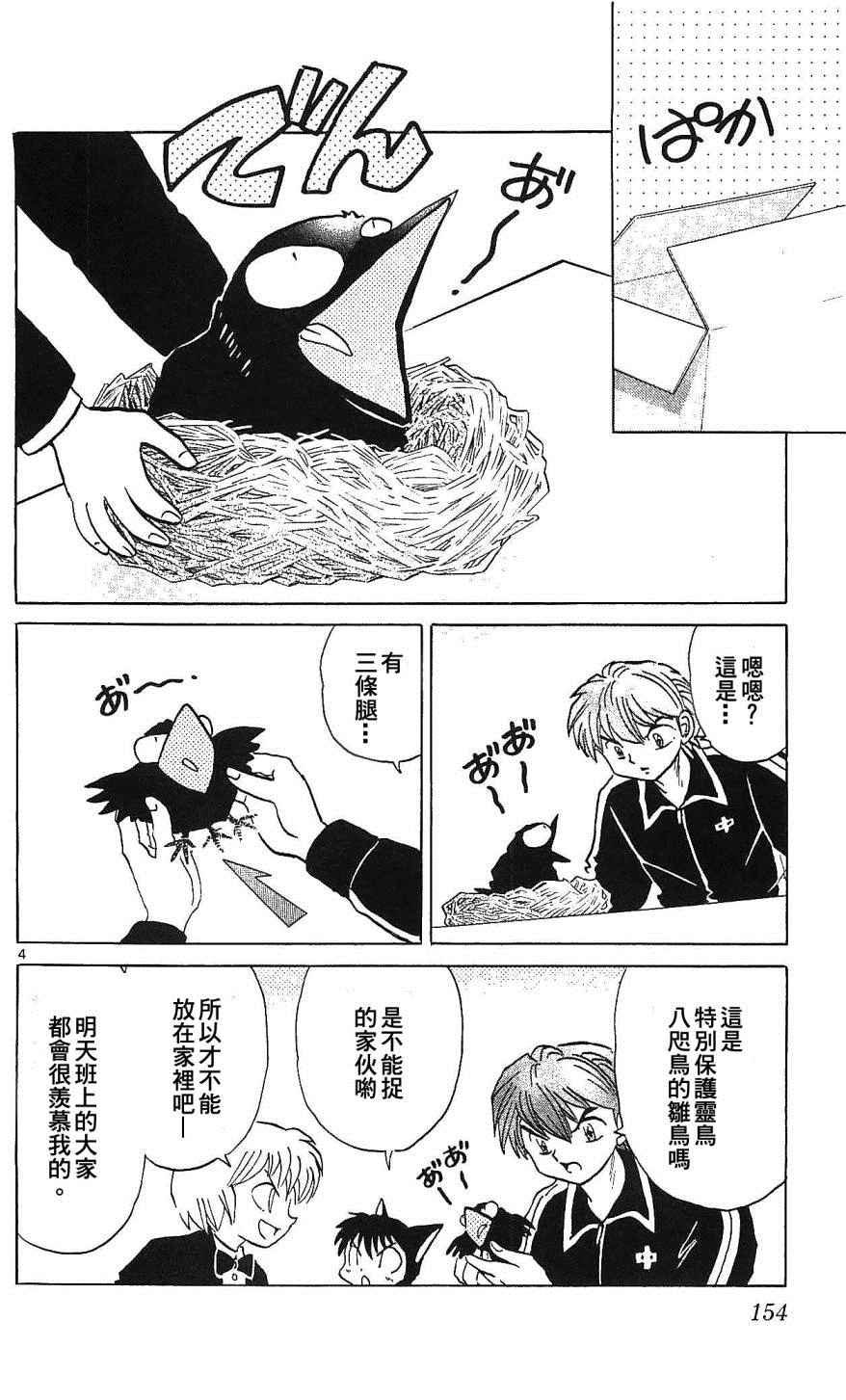 第257话