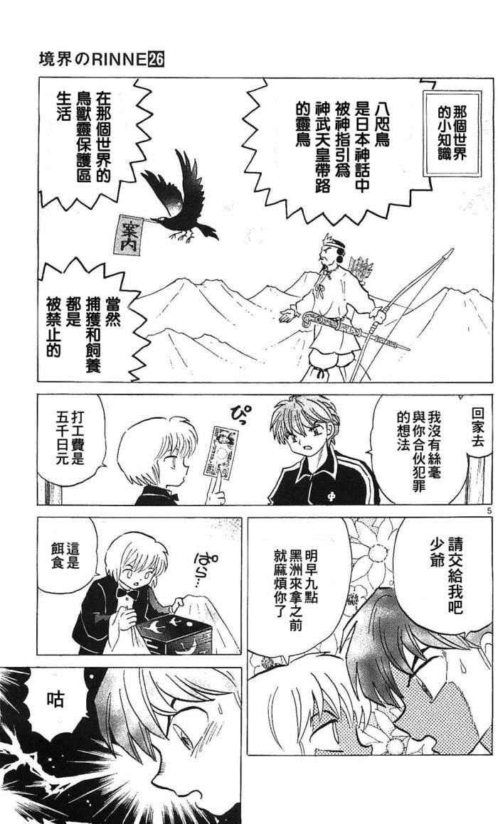 第257话