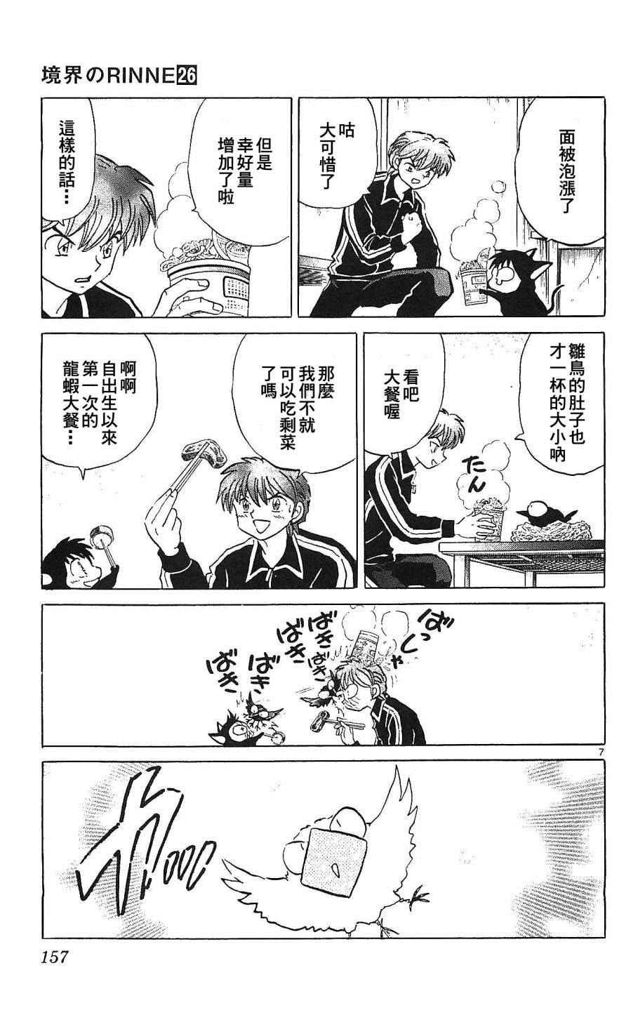 第257话