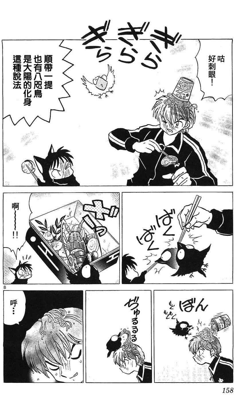 第257话