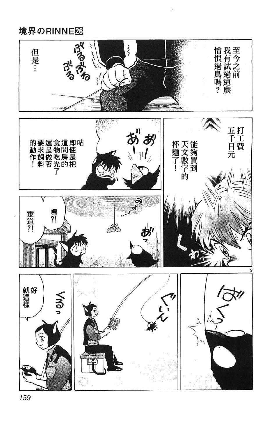 第257话