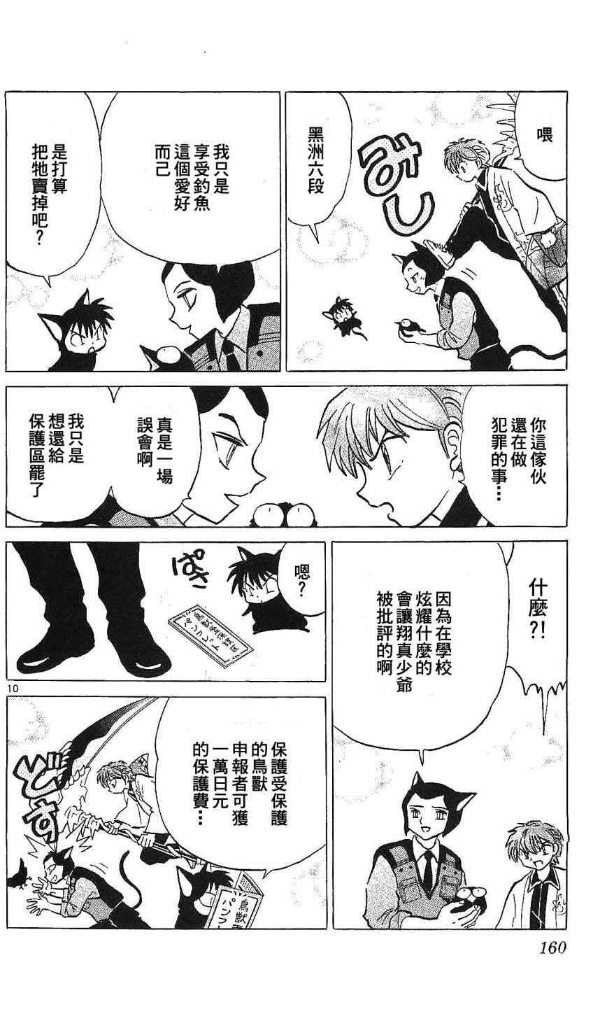 第257话