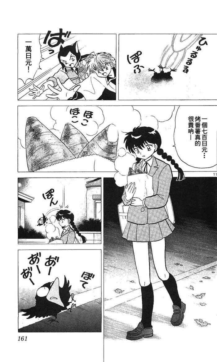 第257话