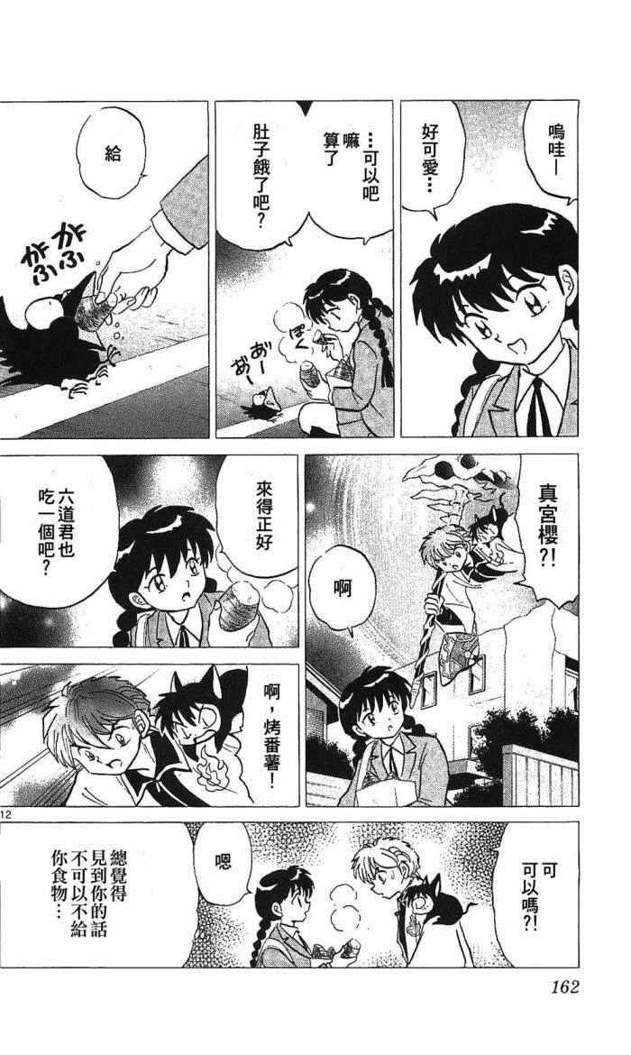 第257话
