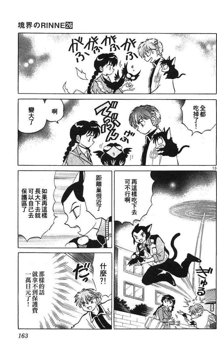 第257话