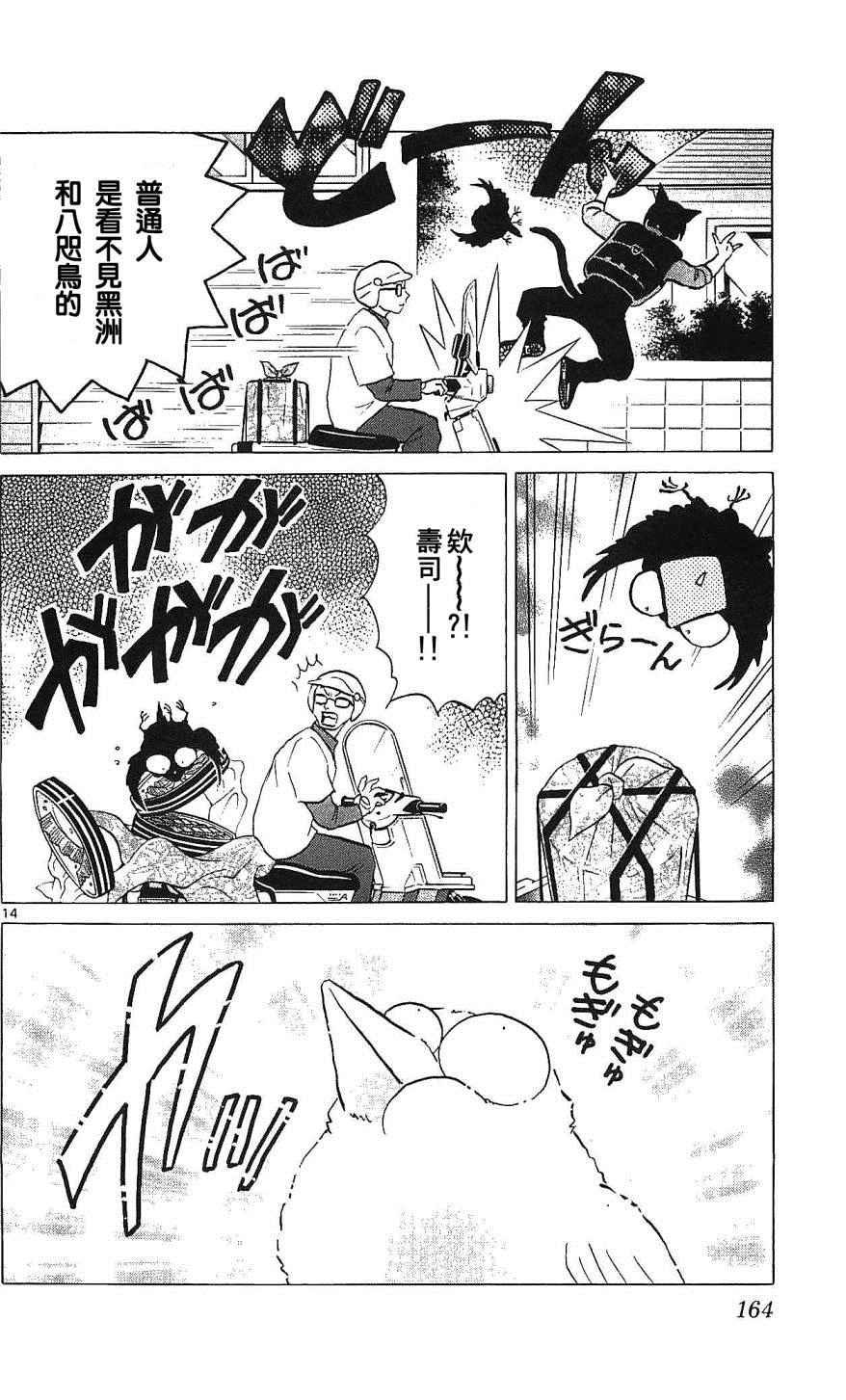 第257话