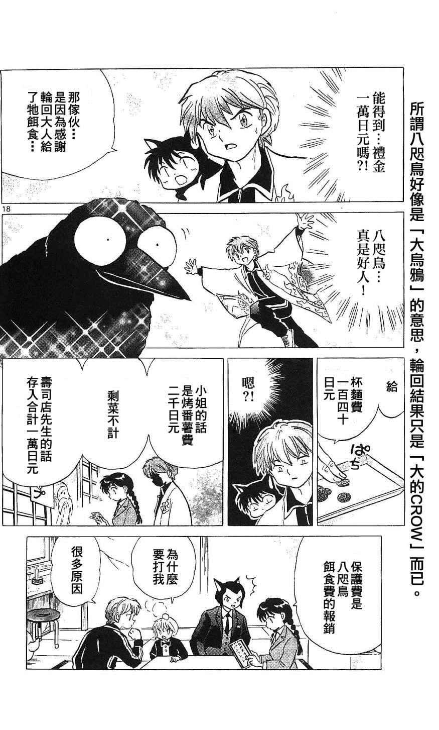 第257话