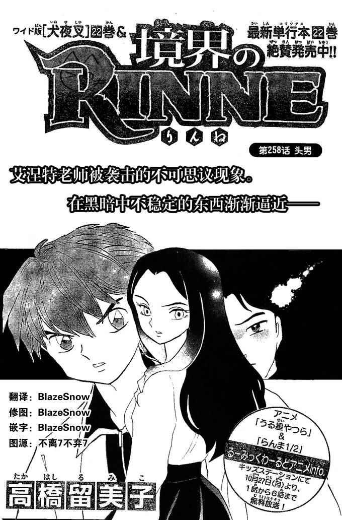 第258话