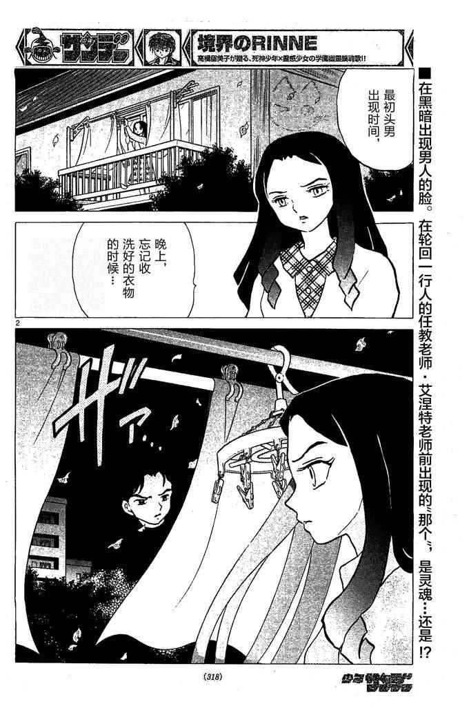 第258话