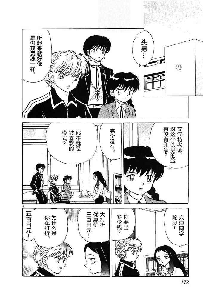 第258话