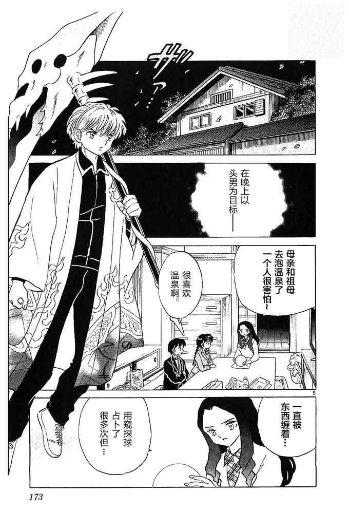 第258话