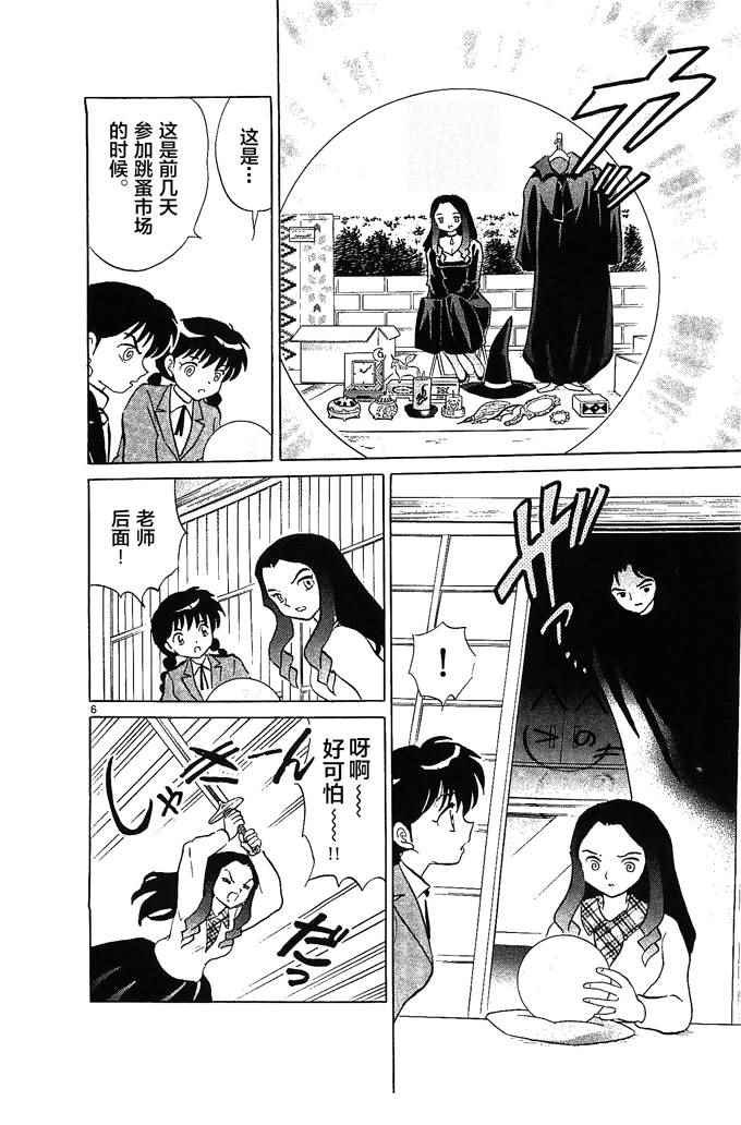 第258话