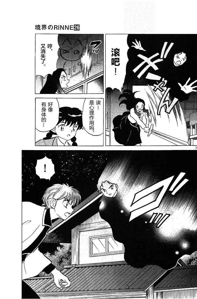 第258话