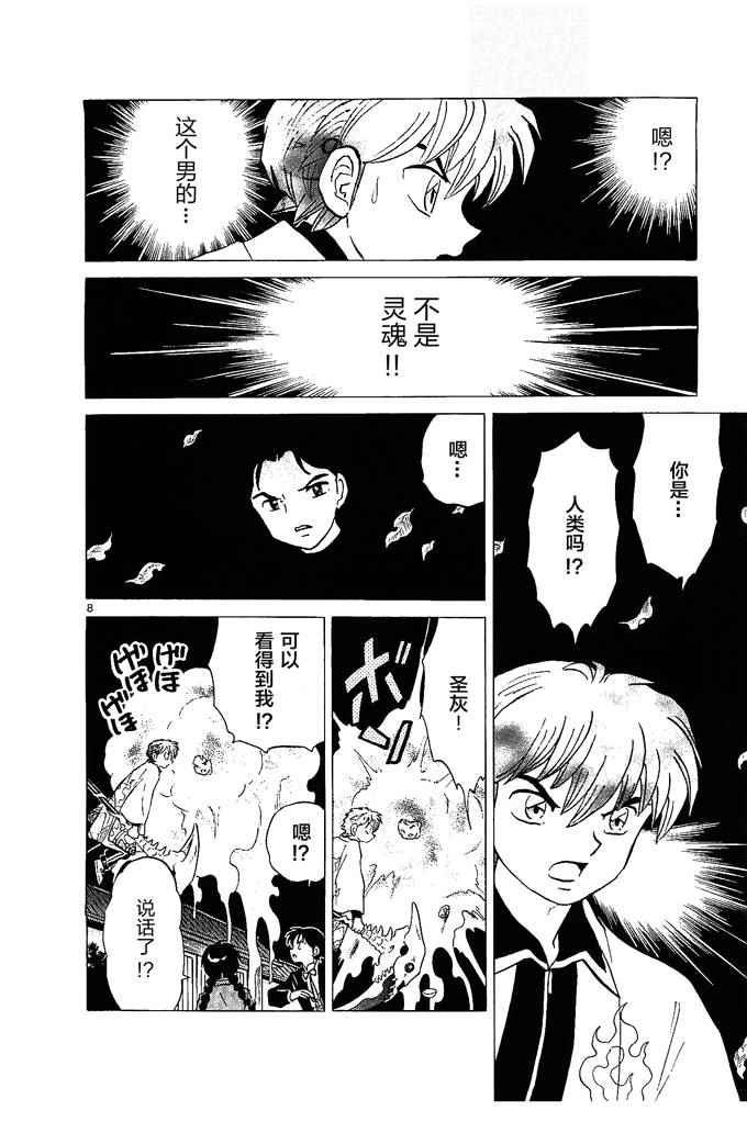 第258话