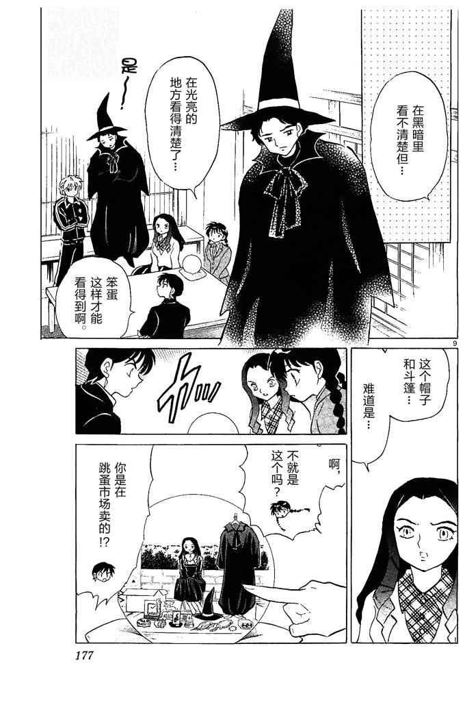 第258话