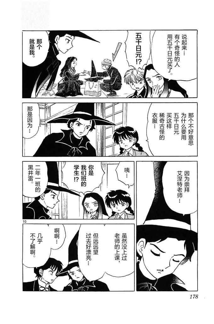 第258话