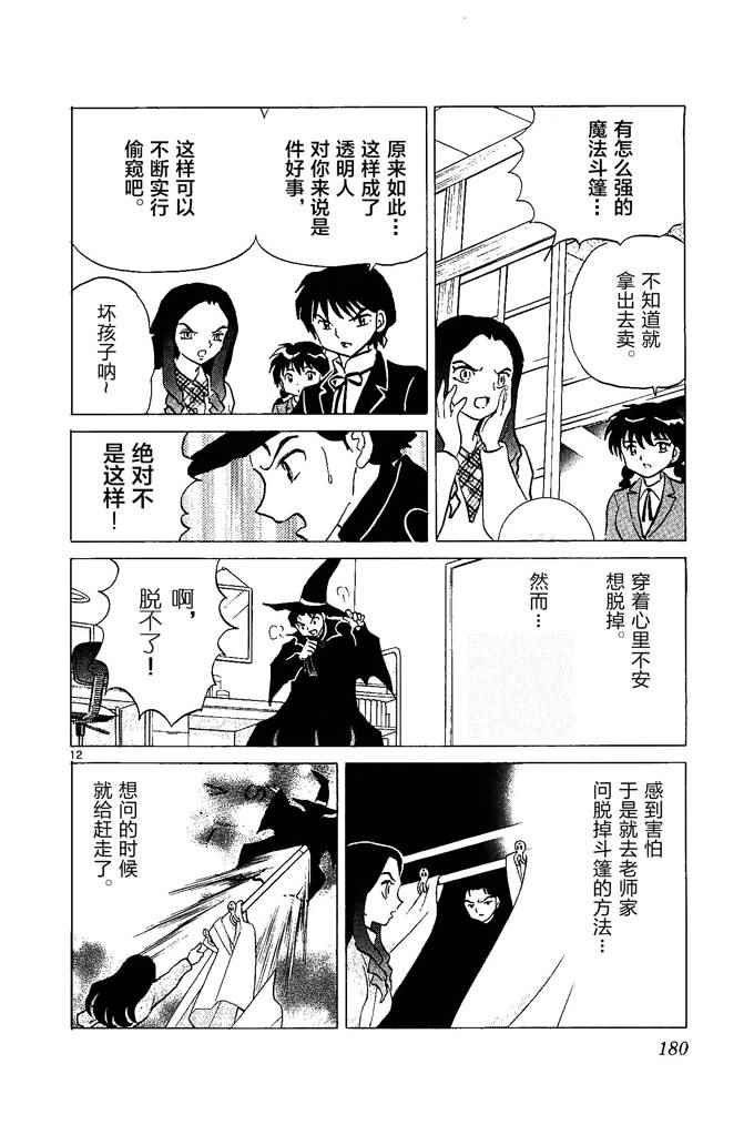 第258话