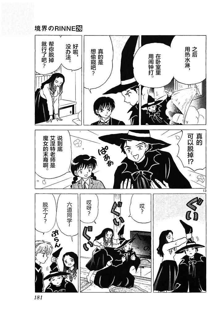 第258话