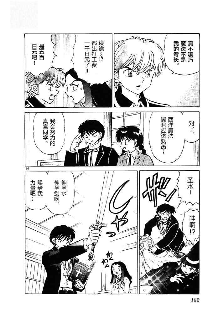第258话