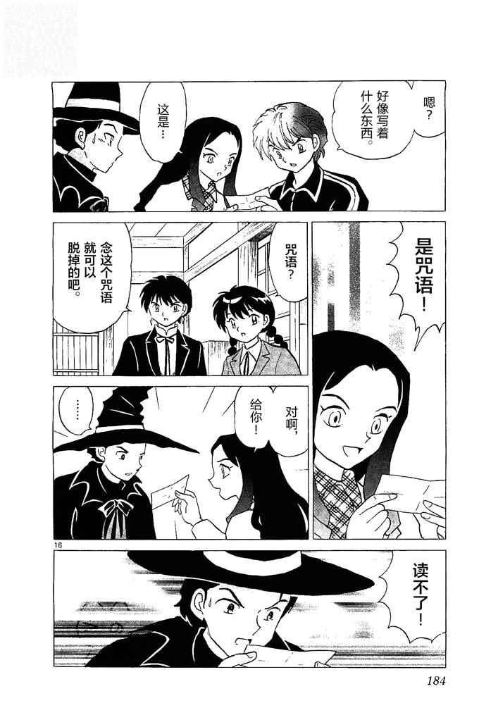 第258话