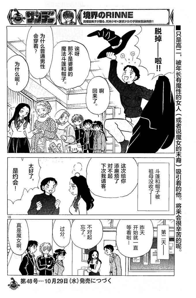 第258话