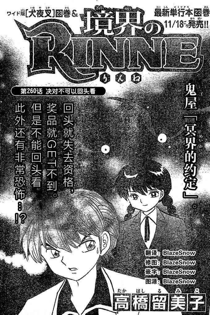 第260话
