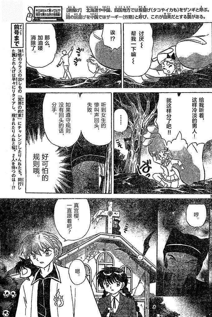 第260话