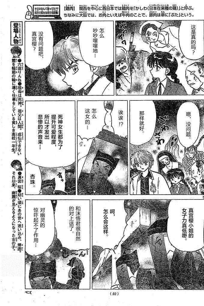 第260话
