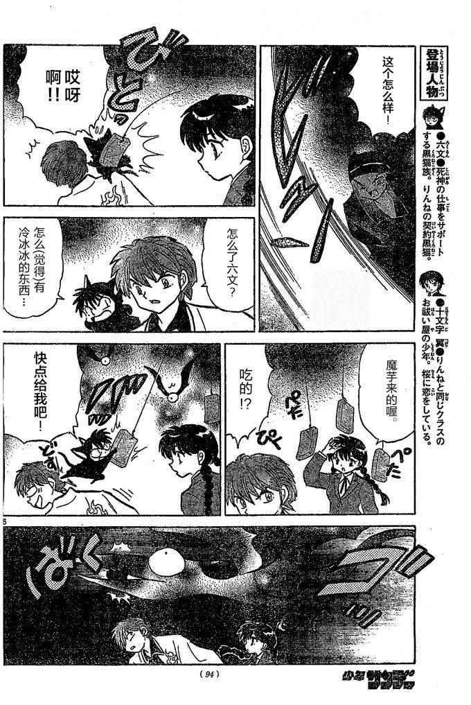 第260话