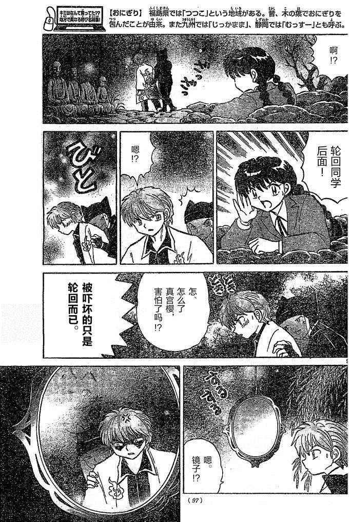 第260话