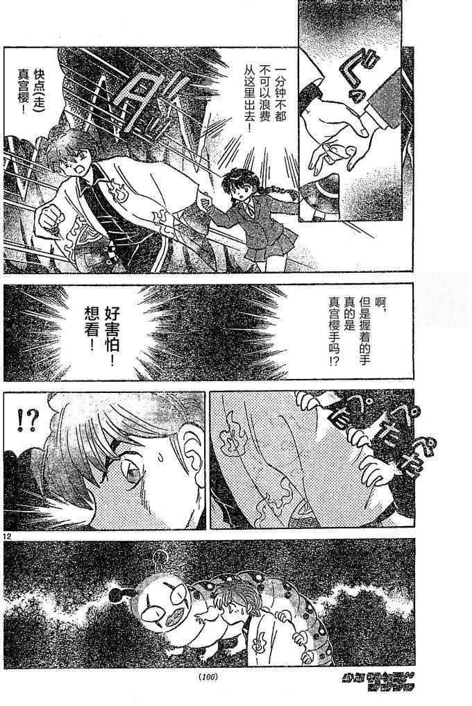 第260话