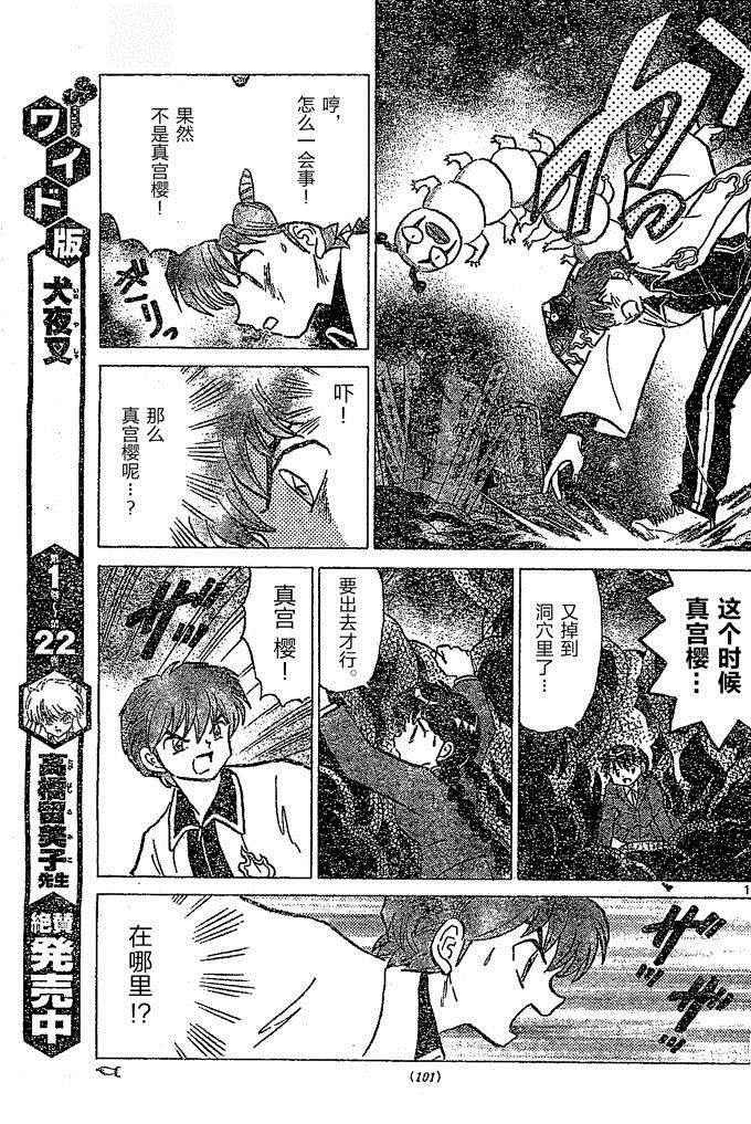 第260话