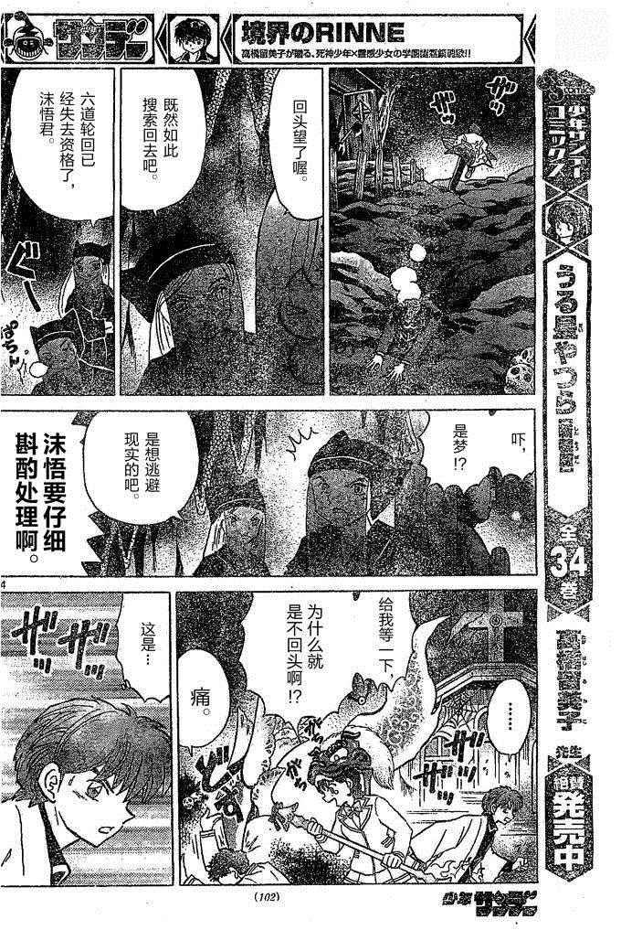 第260话
