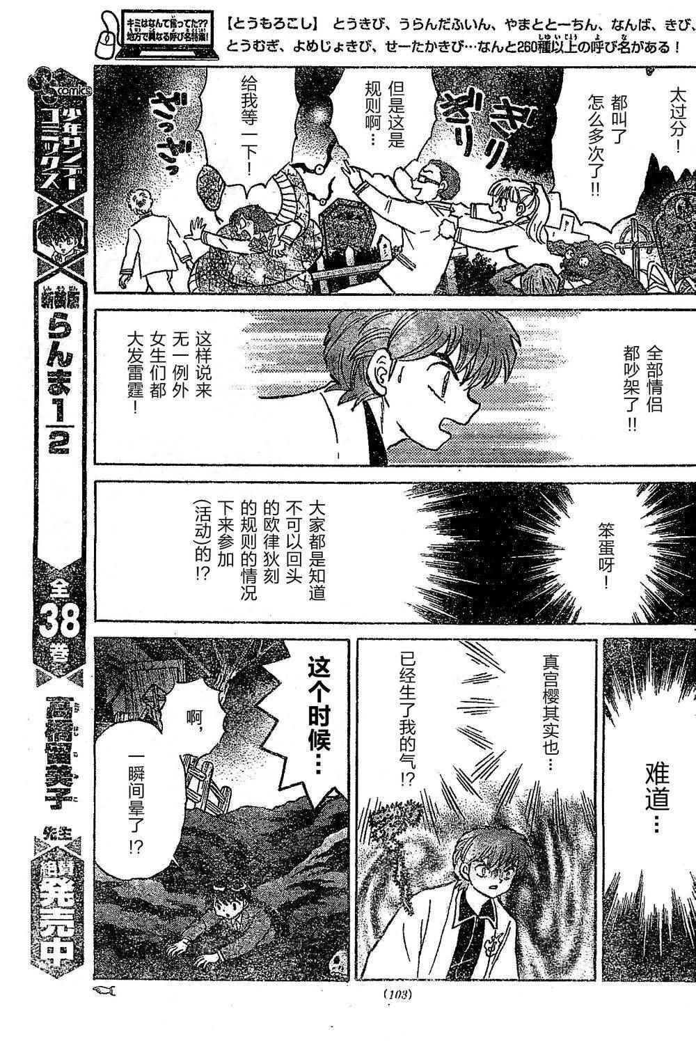 第260话