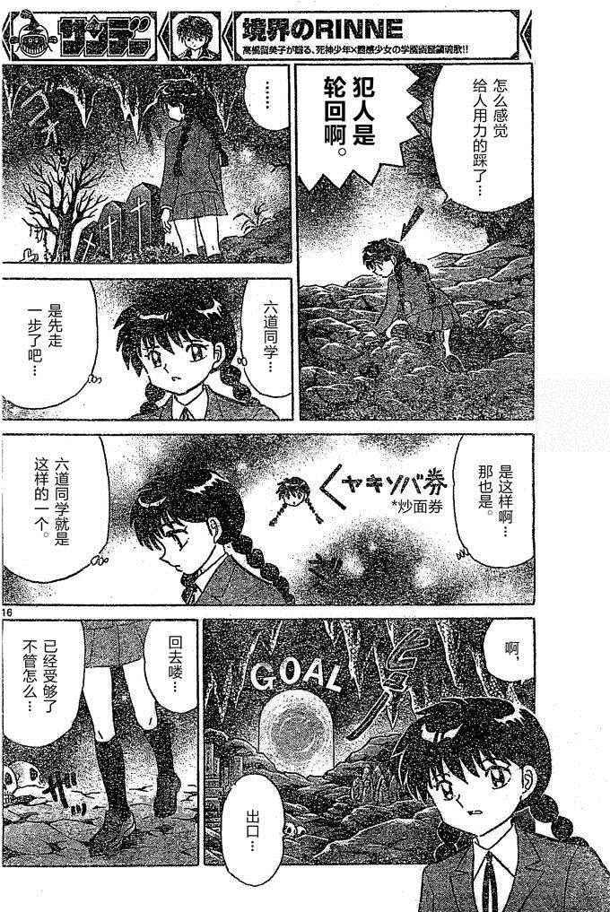 第260话
