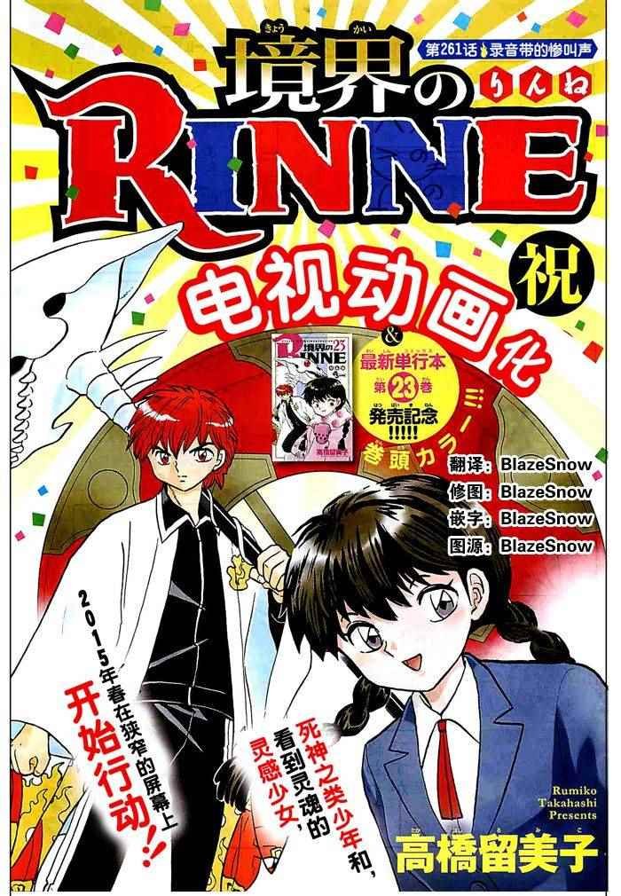 第261话