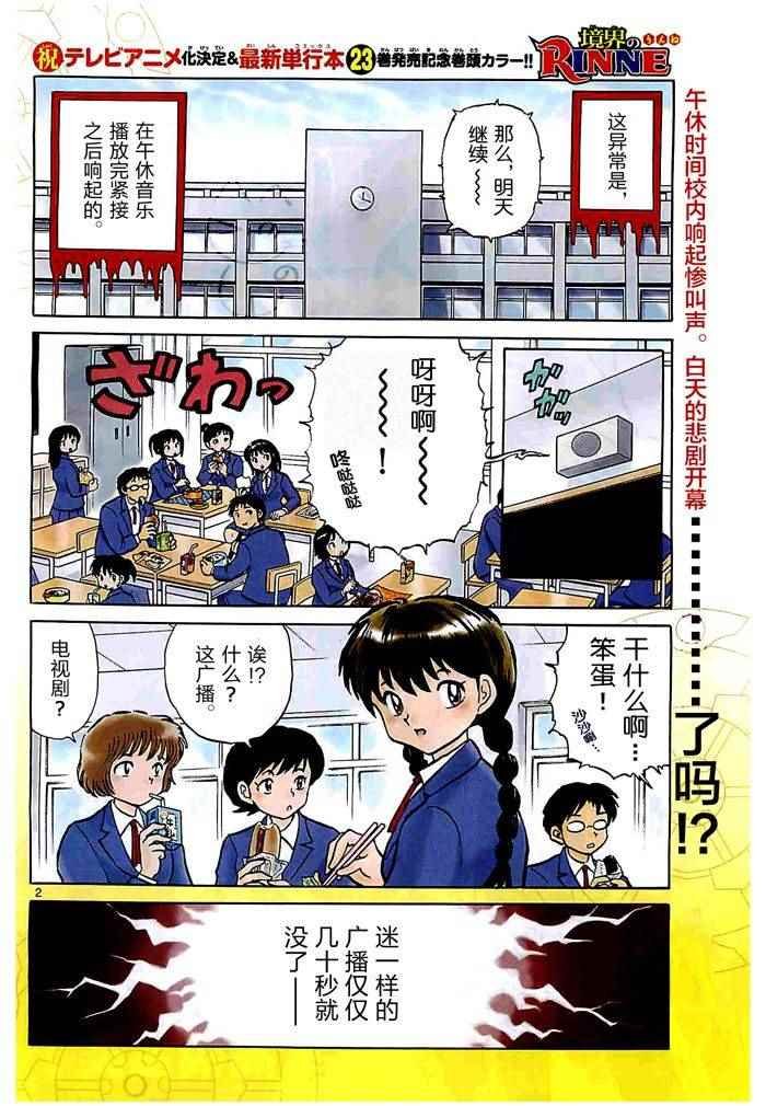 第261话
