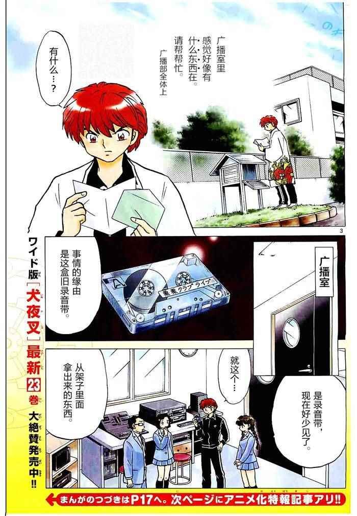 第261话